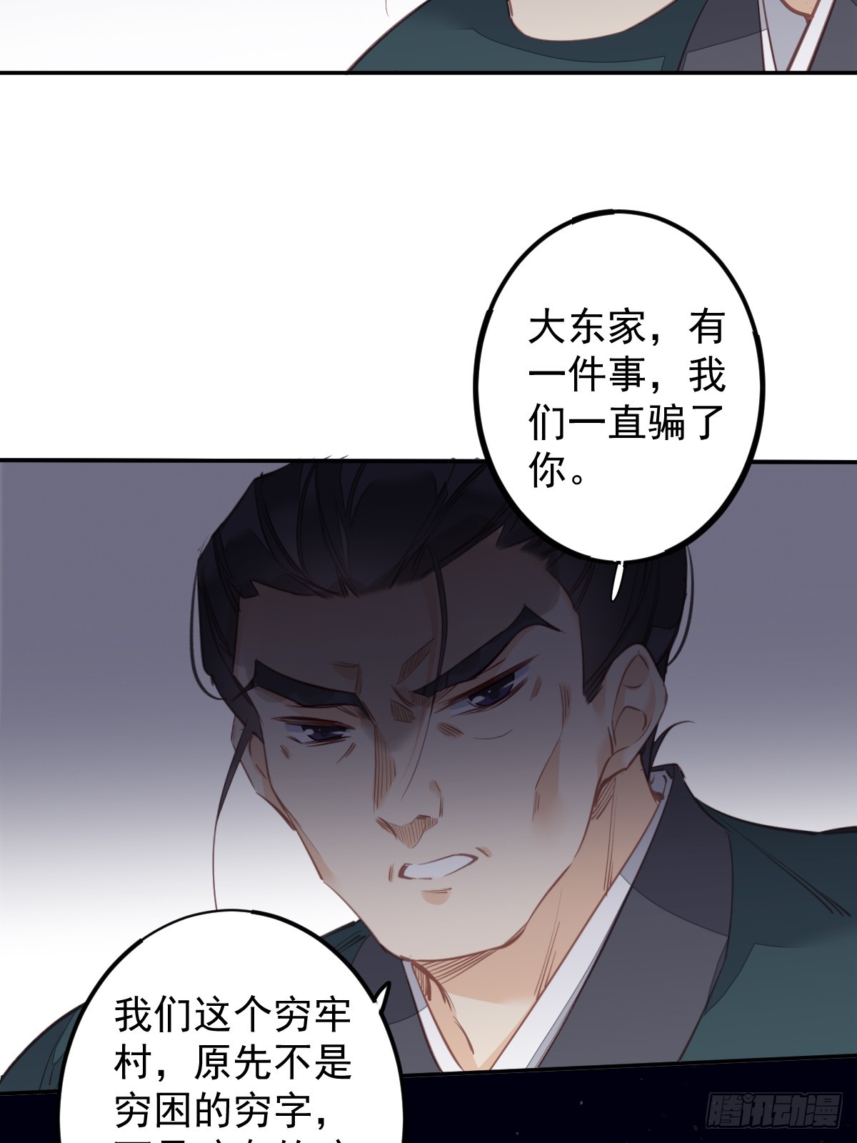 郡主不四嫁 - 第150话 你怎么来了 - 6