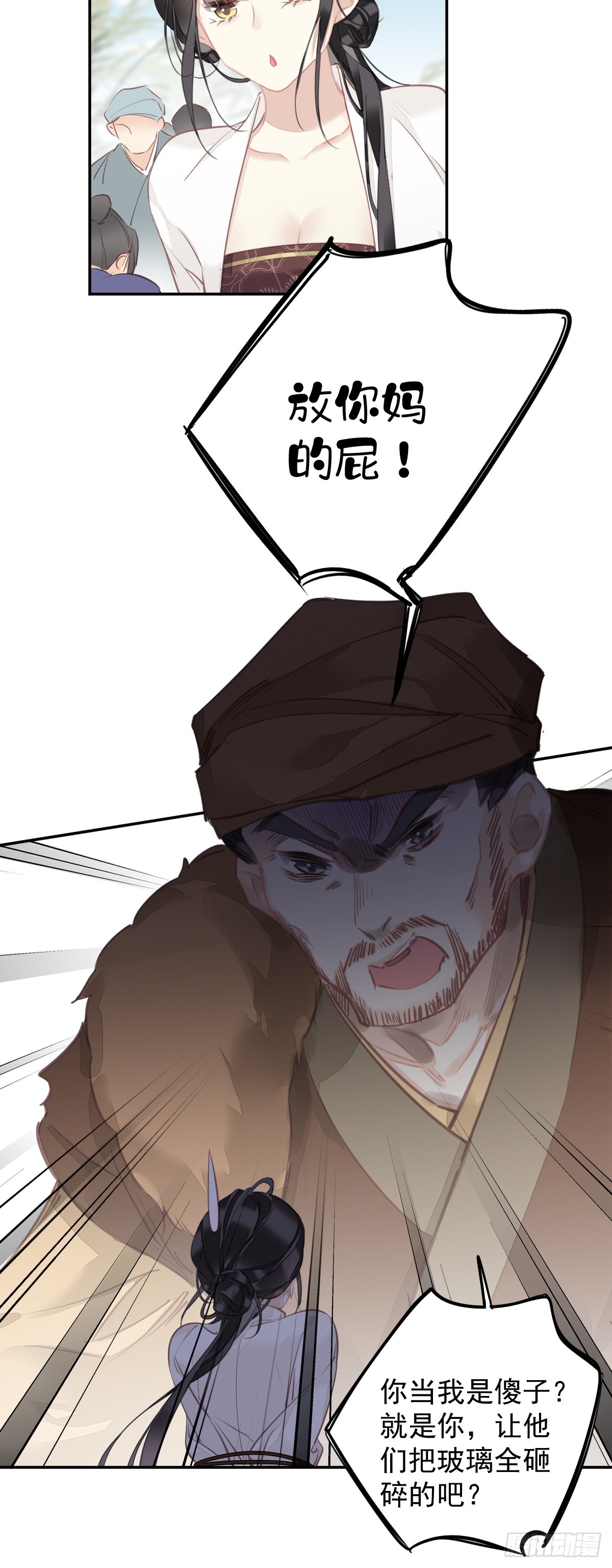 郡主不四嫁 - 第150話 你怎麼來了 - 5