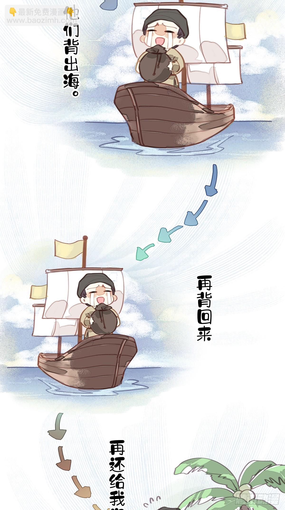 郡主不四嫁 - 第152话 地狱罗刹 - 6