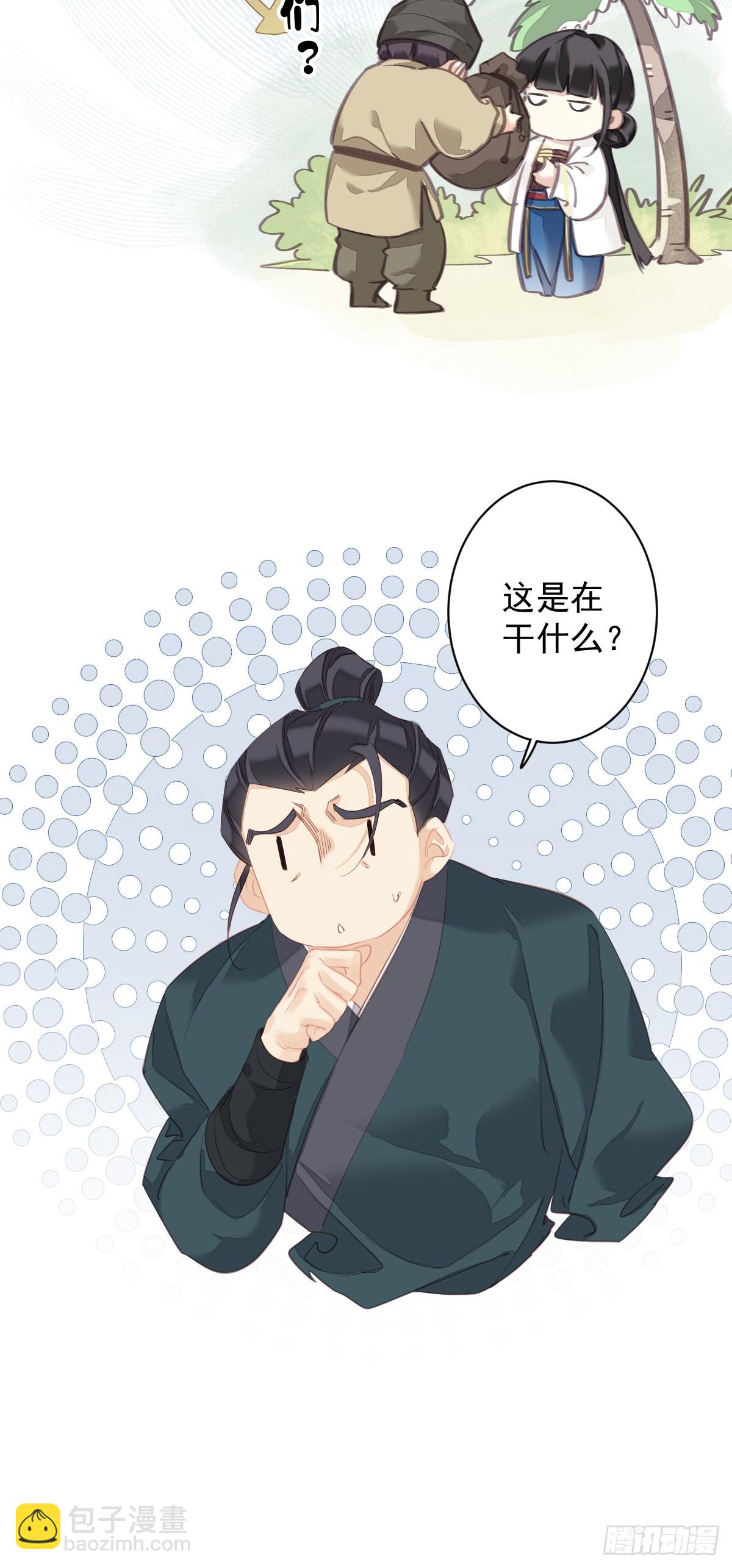 郡主不四嫁 - 第152话 地狱罗刹 - 1