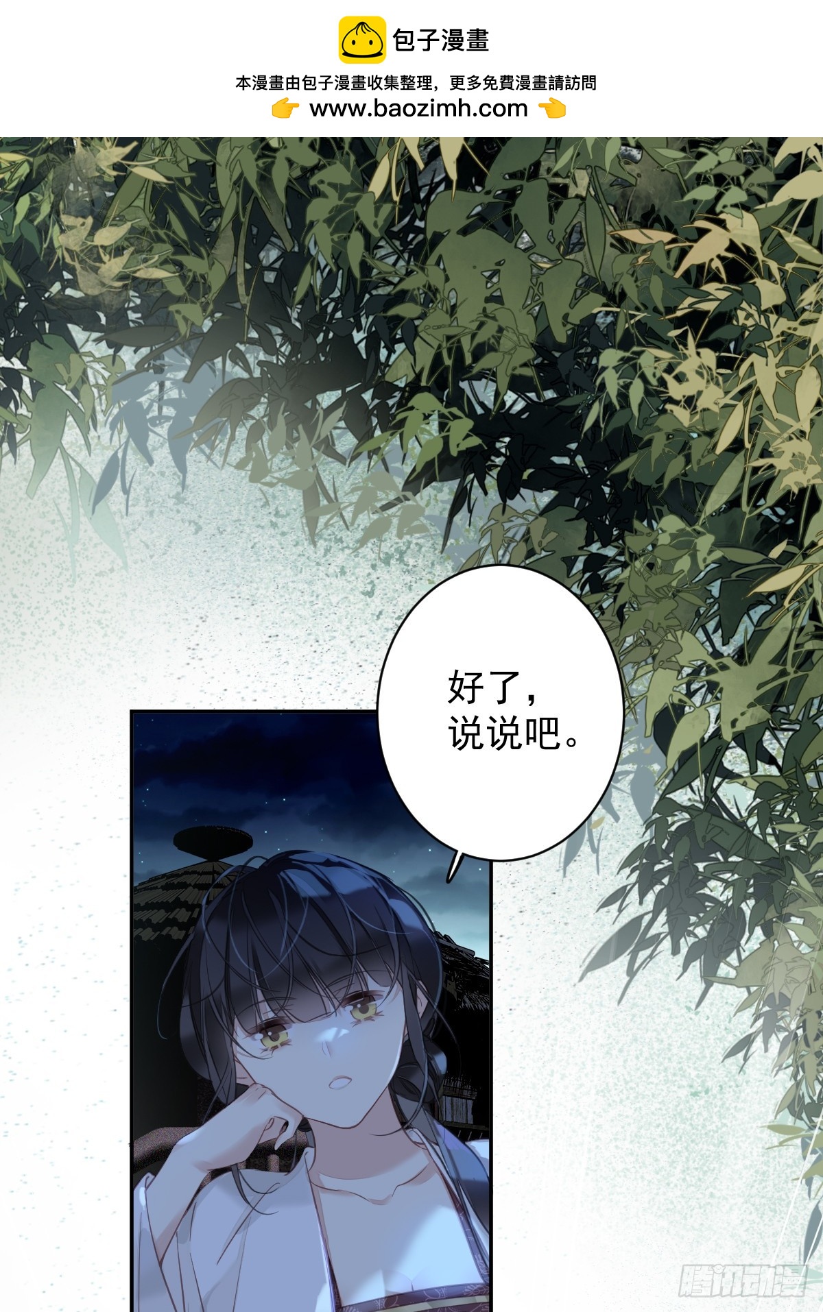 郡主不四嫁 - 第152话 地狱罗刹 - 2