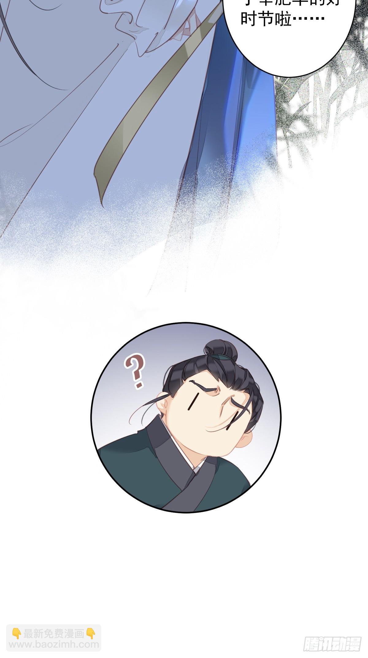 郡主不四嫁 - 第152话 地狱罗刹 - 4