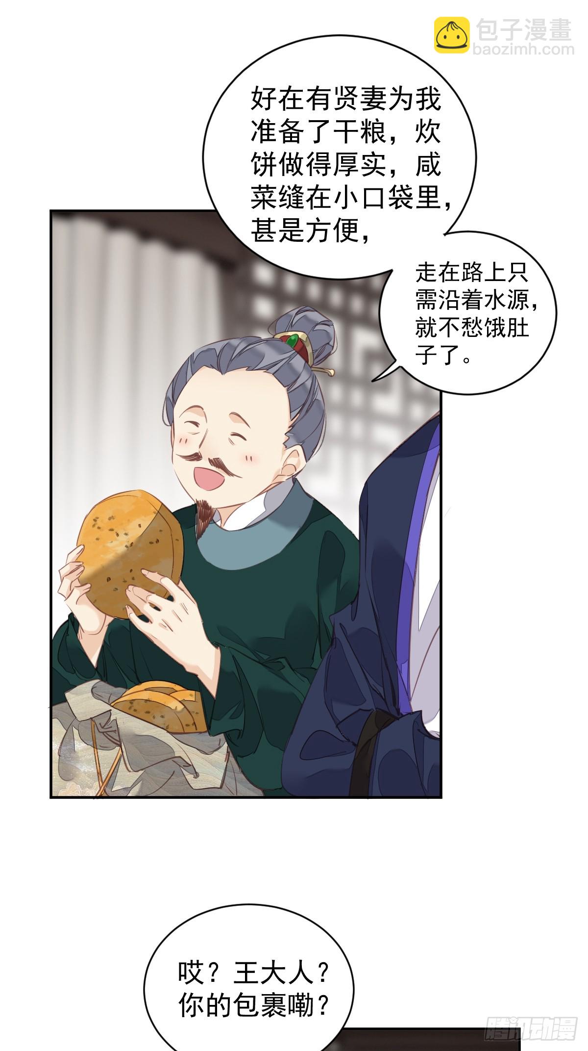 郡主不四嫁 - 第152话 地狱罗刹 - 6