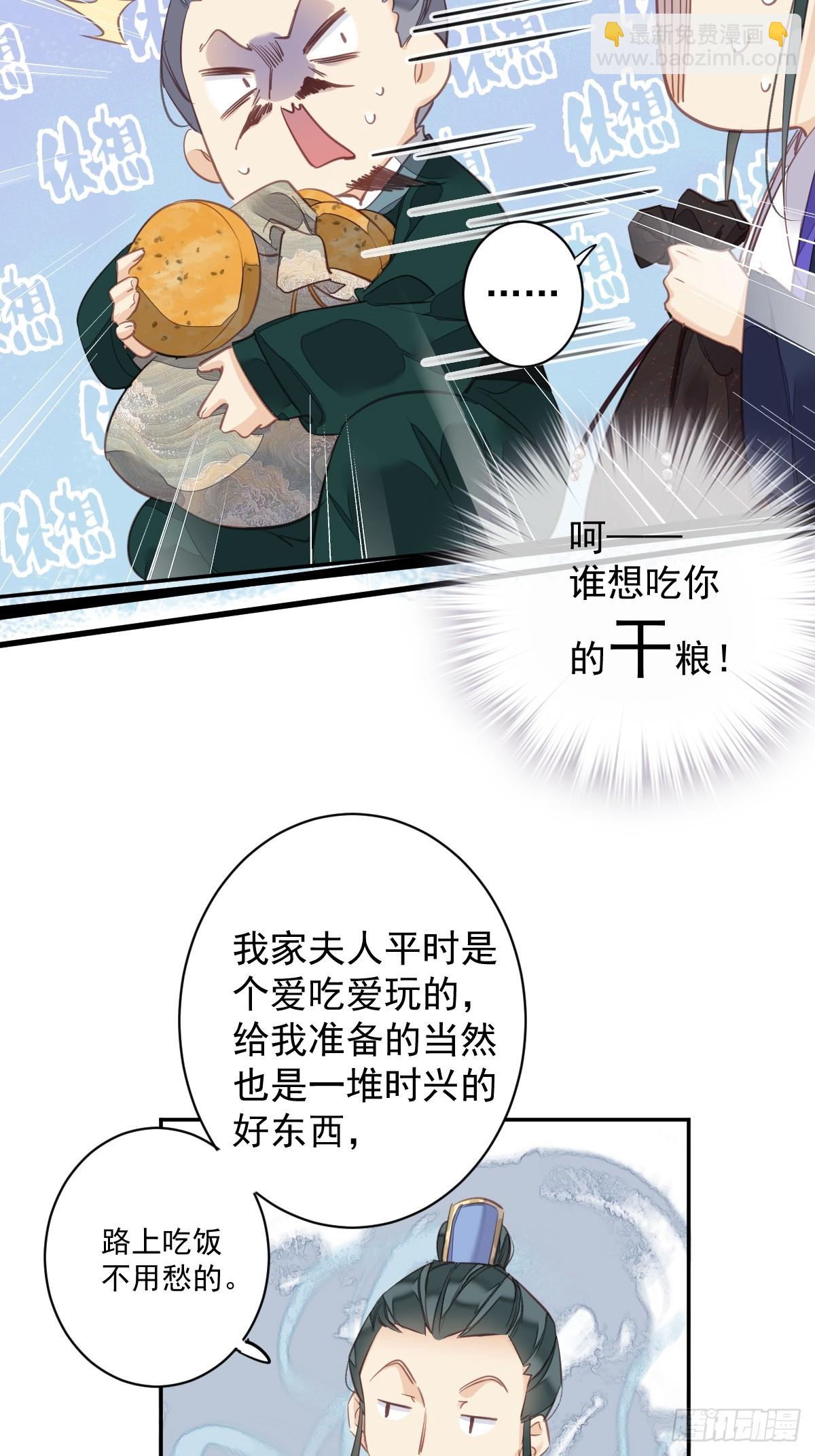 郡主不四嫁 - 第152话 地狱罗刹 - 2