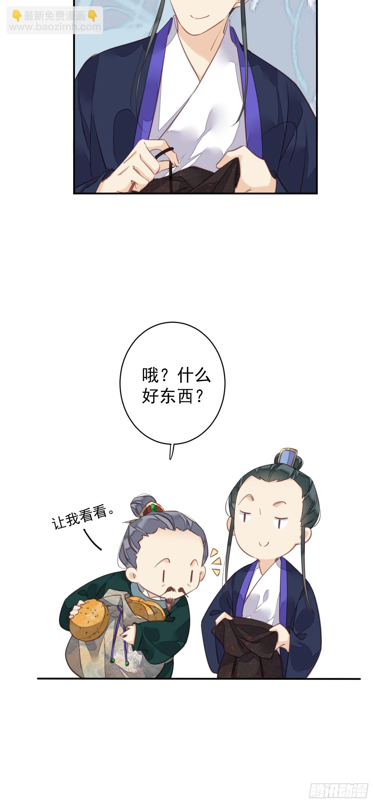 郡主不四嫁 - 第152话 地狱罗刹 - 3