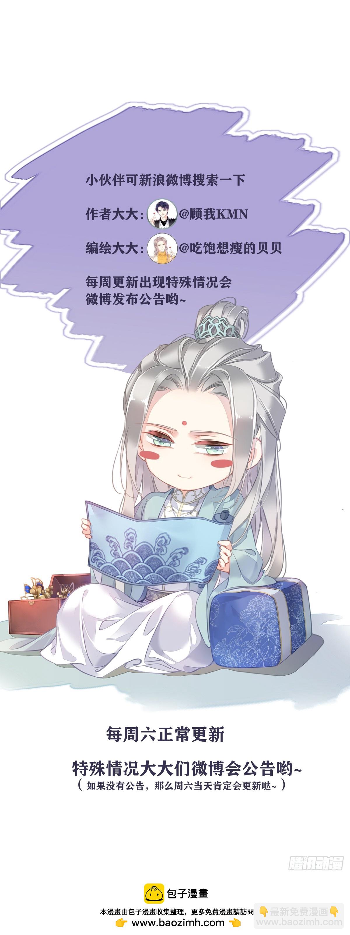 郡主不四嫁 - 第152话 地狱罗刹 - 5