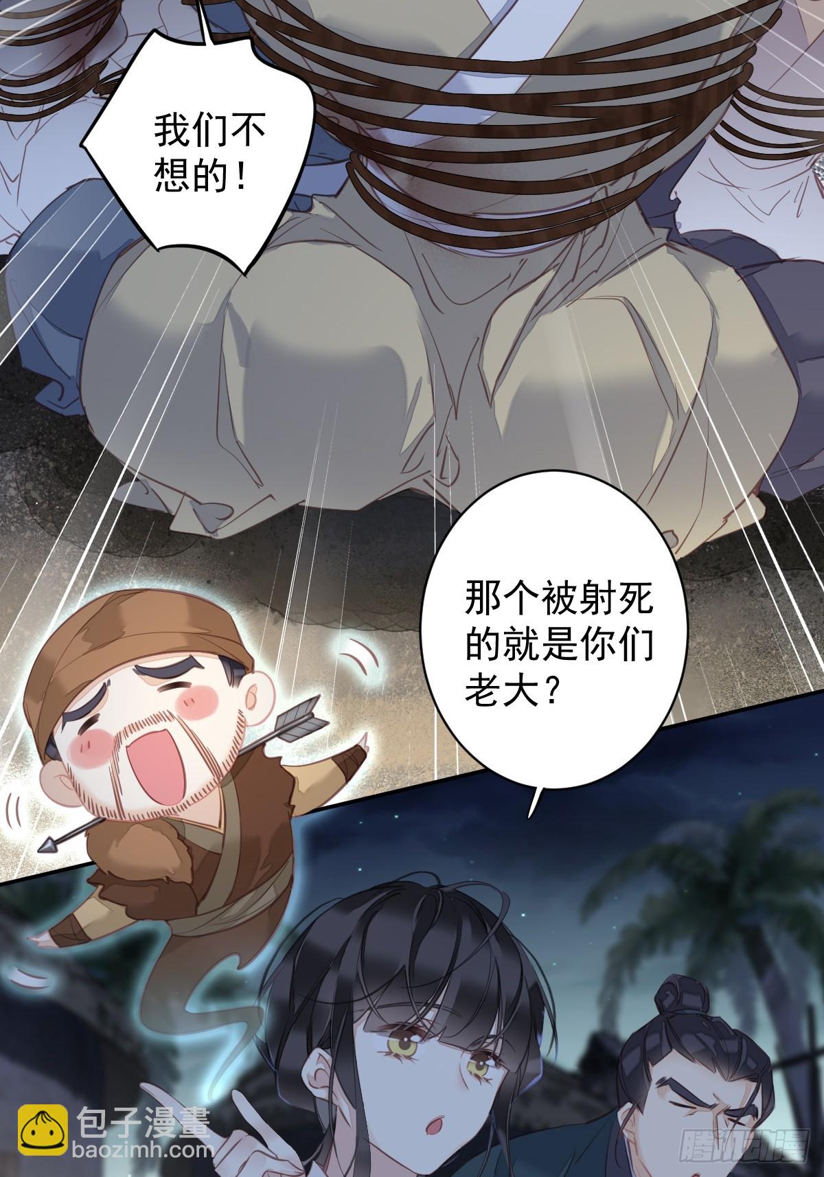 郡主不四嫁 - 第152话 地狱罗刹 - 4