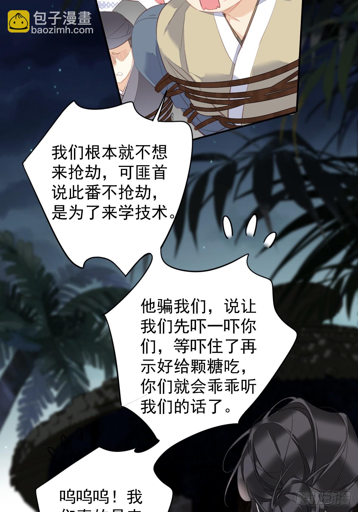 郡主不四嫁 - 第152话 地狱罗刹 - 6