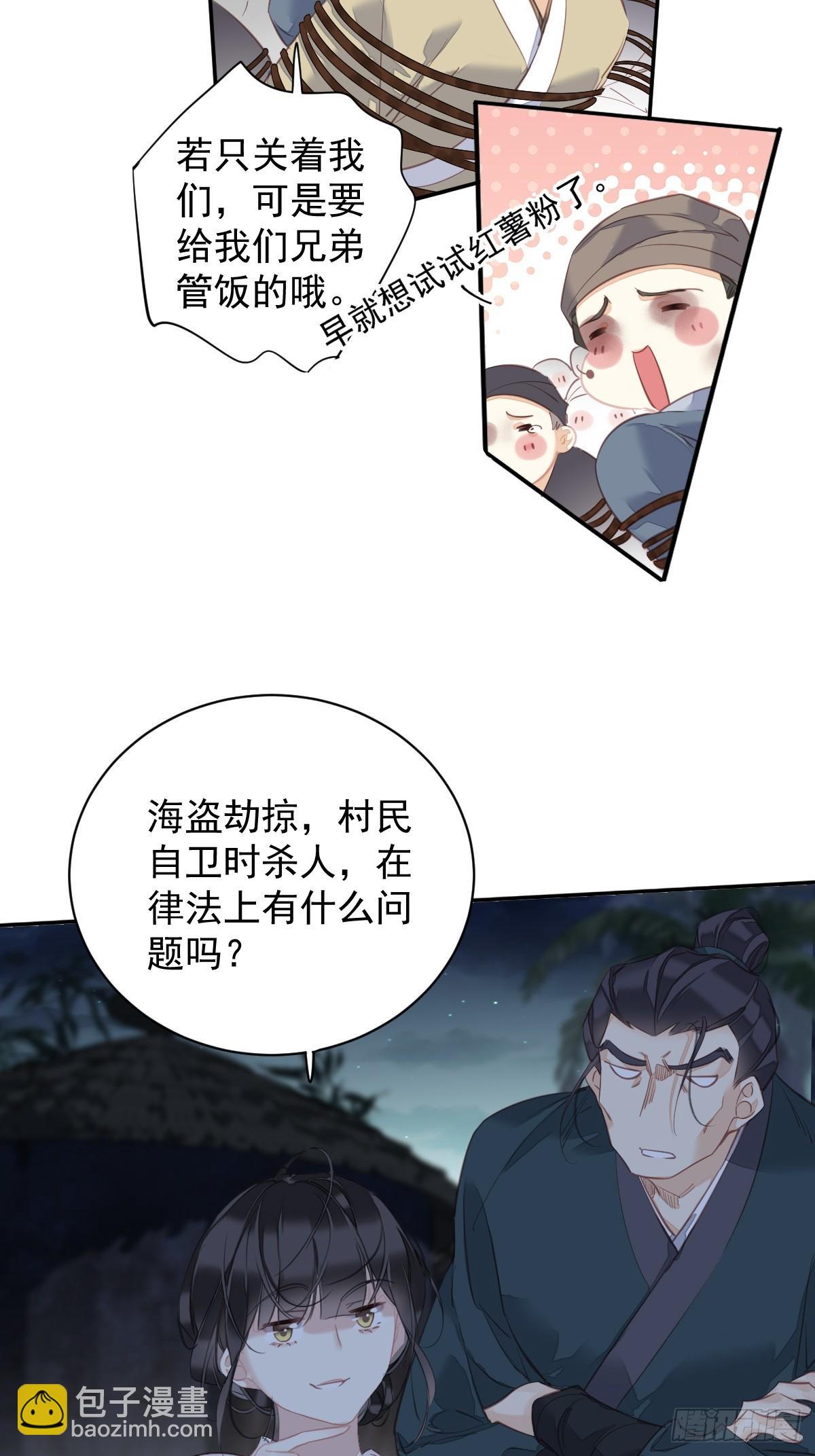 郡主不四嫁 - 第152话 地狱罗刹 - 3