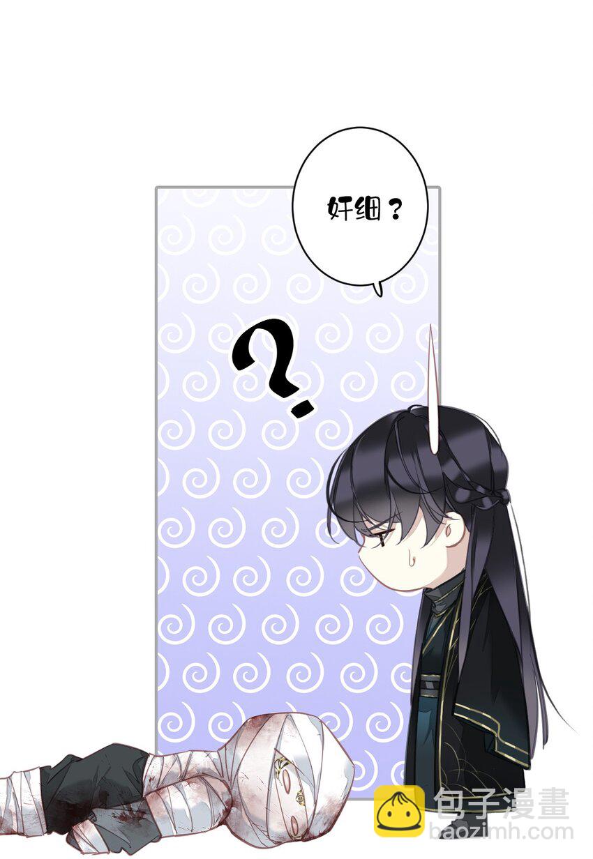 郡主不四嫁 - 158 成为买不起的女人 - 4