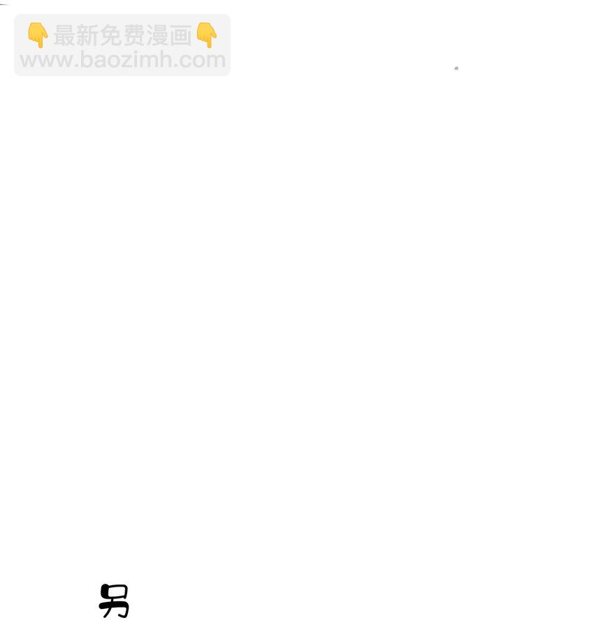 郡主不四嫁 - 158 成为买不起的女人 - 5