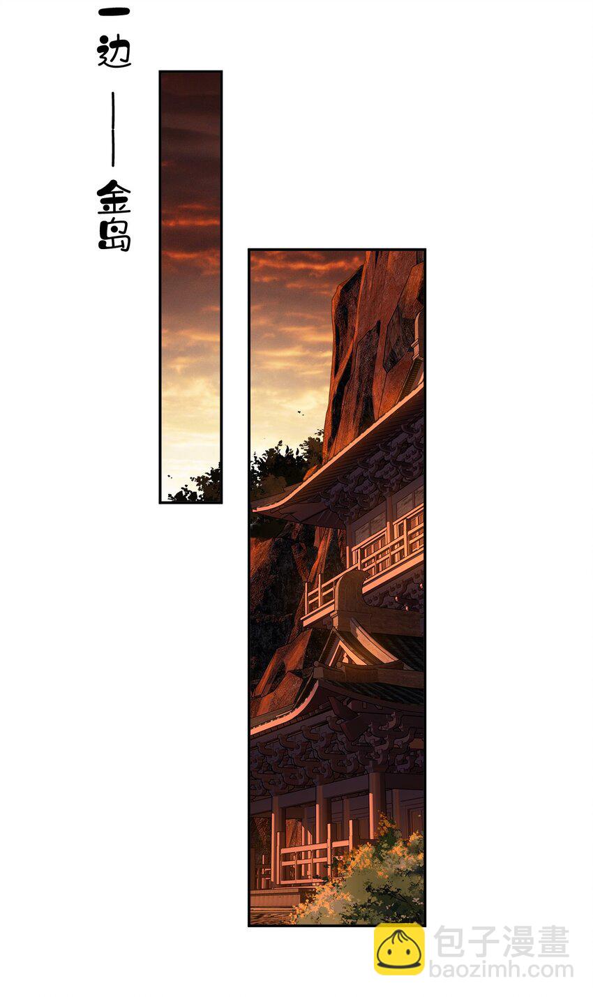 郡主不四嫁 - 158 成为买不起的女人 - 6