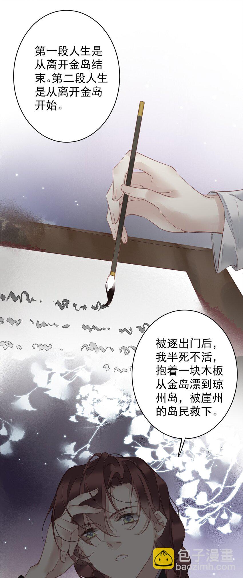 郡主不四嫁 - 158 成为买不起的女人 - 1