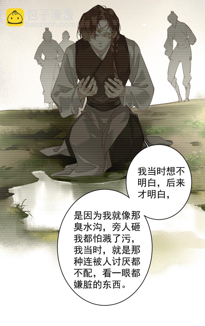 郡主不四嫁 - 158 成为买不起的女人 - 4