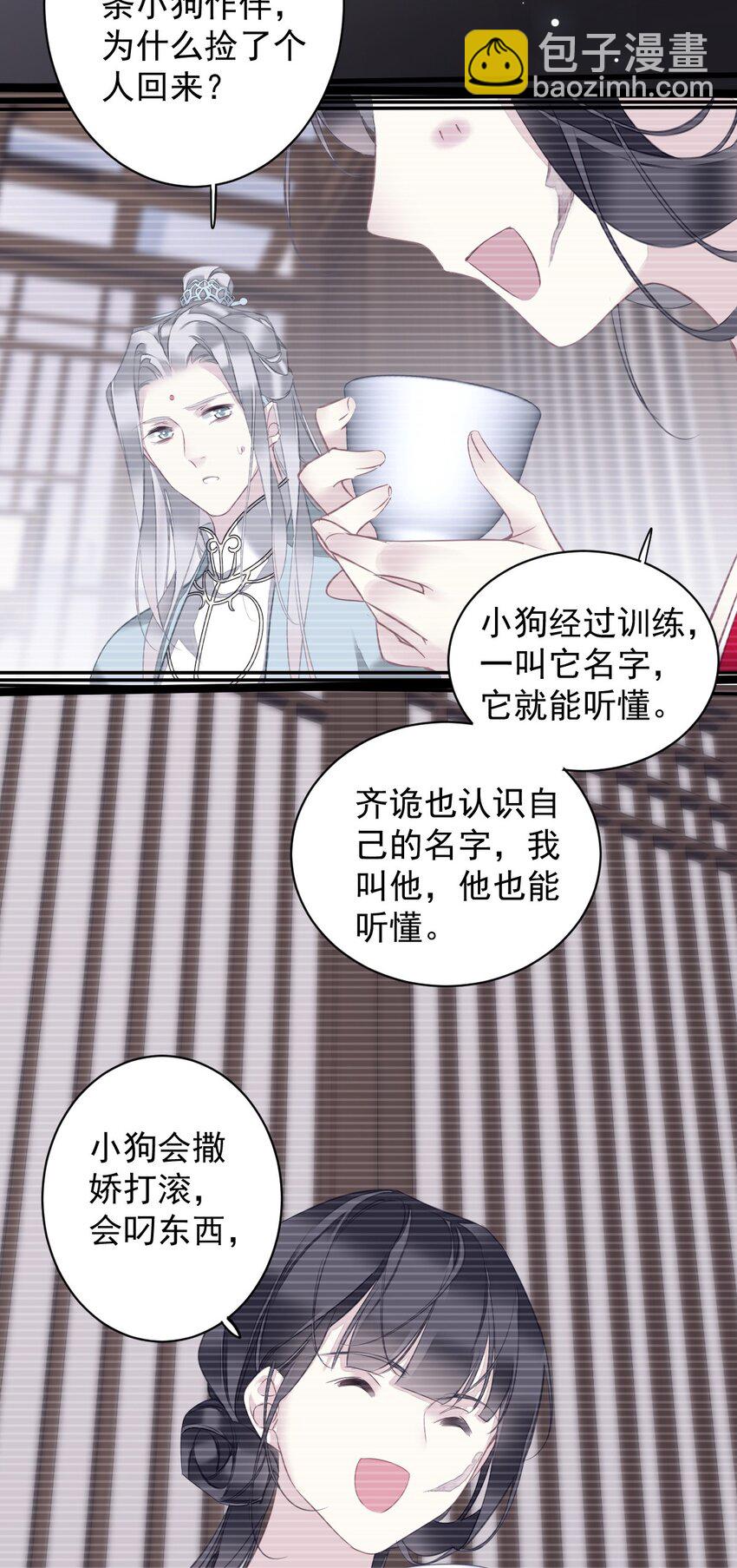 郡主不四嫁 - 158 成为买不起的女人 - 1