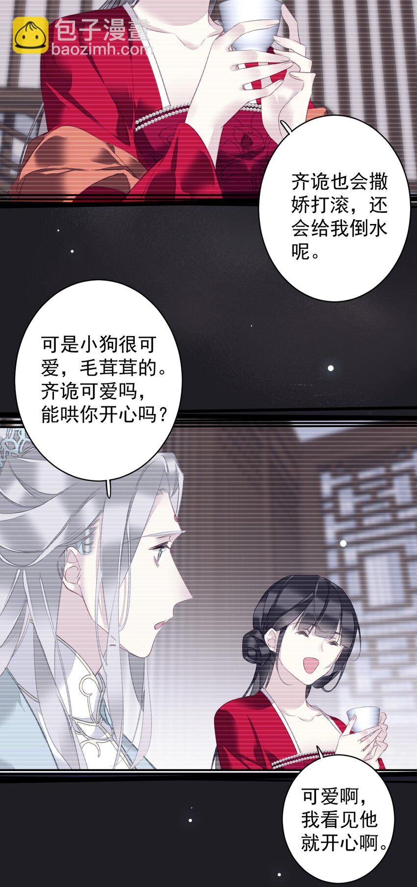 郡主不四嫁 - 158 成为买不起的女人 - 2