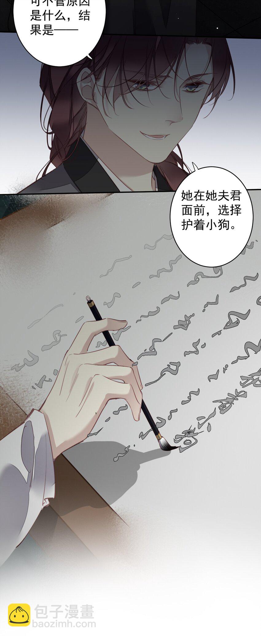 郡主不四嫁 - 158 成为买不起的女人 - 6