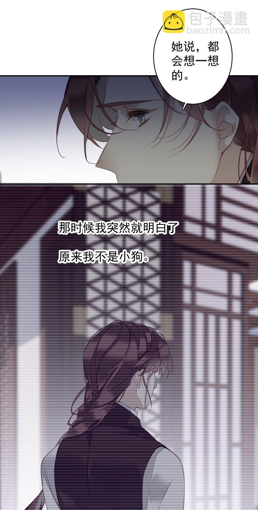 郡主不四嫁 - 158 成为买不起的女人 - 5