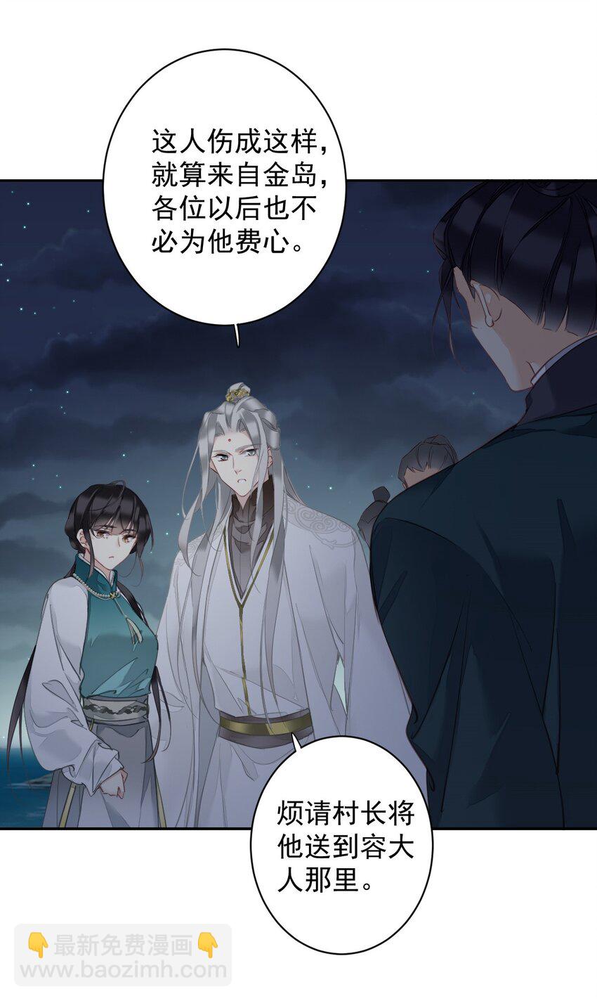 郡主不四嫁 - 158 成为买不起的女人 - 3