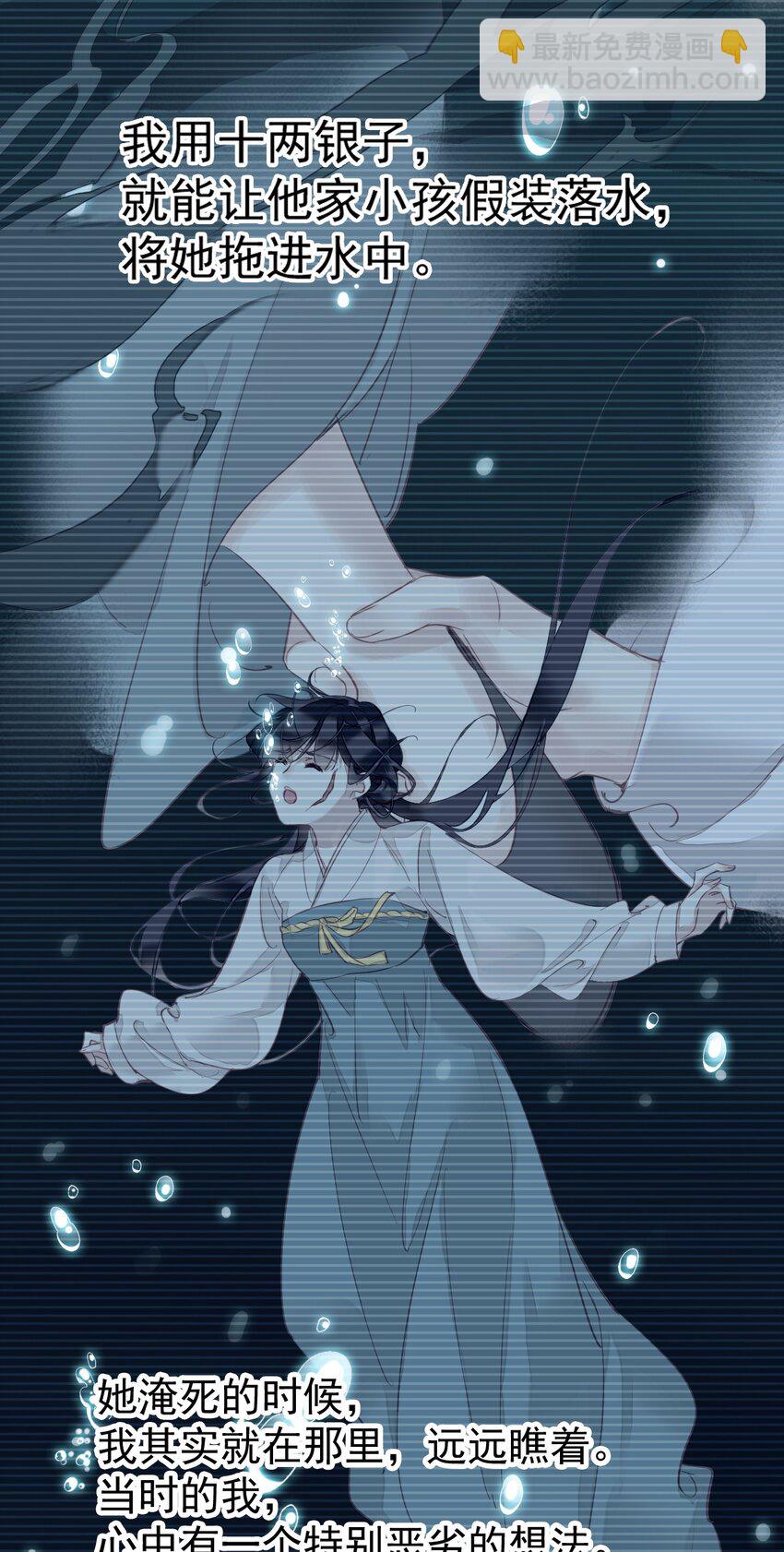 郡主不四嫁 - 158 成为买不起的女人 - 1