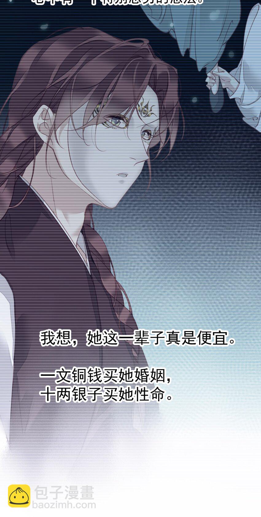 郡主不四嫁 - 158 成为买不起的女人 - 2