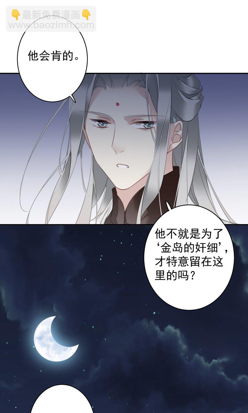 郡主不四嫁 - 158 成为买不起的女人 - 5