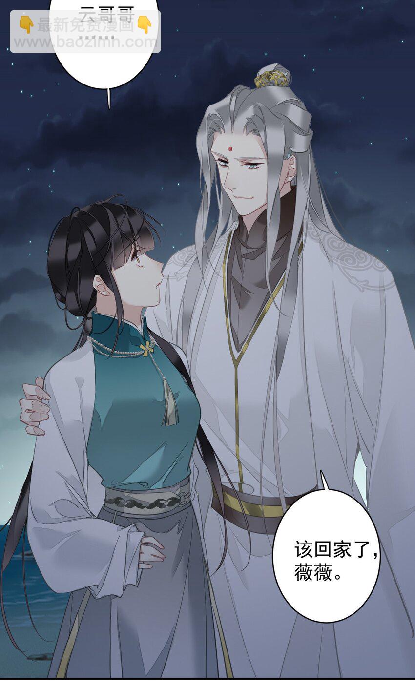 郡主不四嫁 - 158 成为买不起的女人 - 6