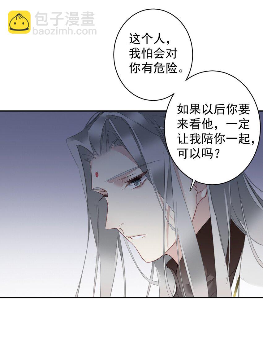 郡主不四嫁 - 158 成为买不起的女人 - 1