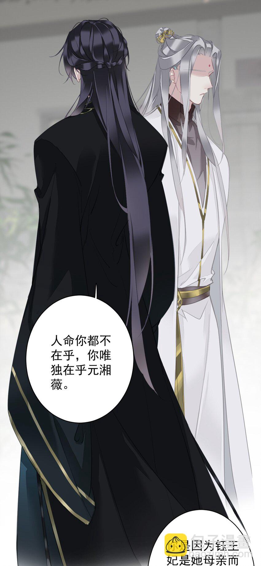 郡主不四嫁 - 160 始作俑者 - 2