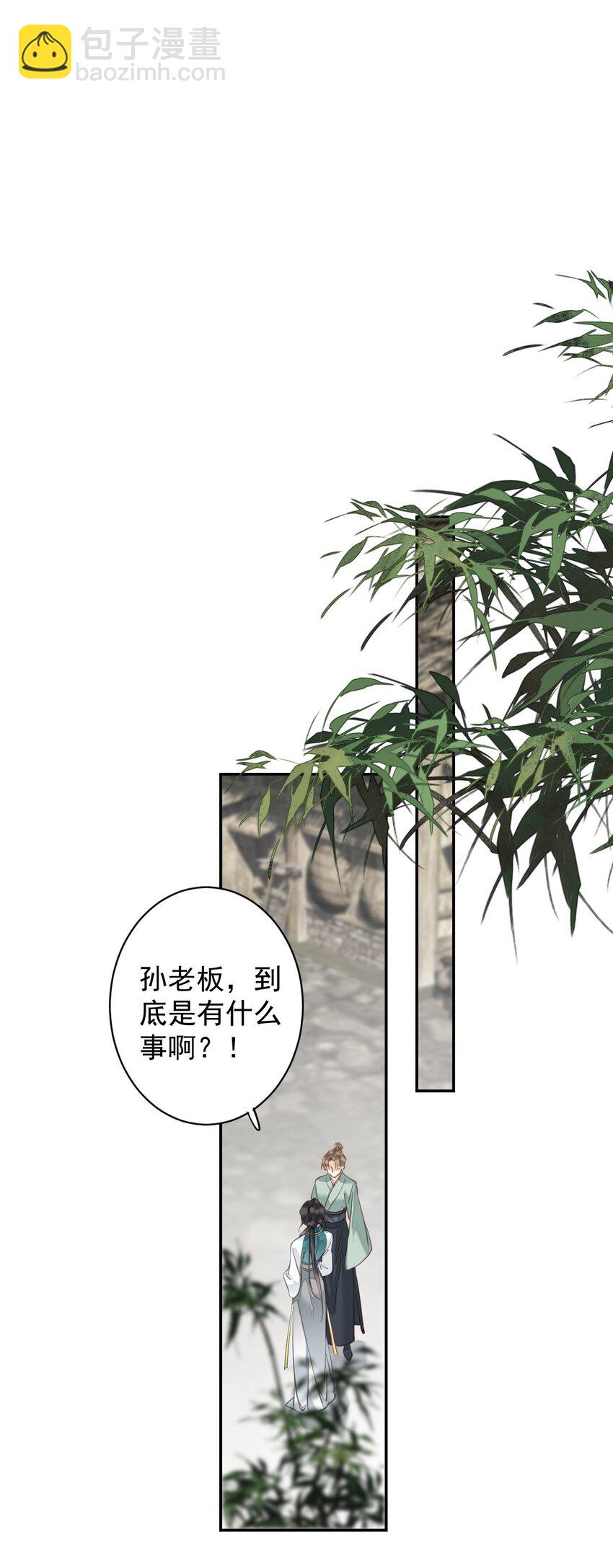 郡主不四嫁 - 160 始作俑者 - 3