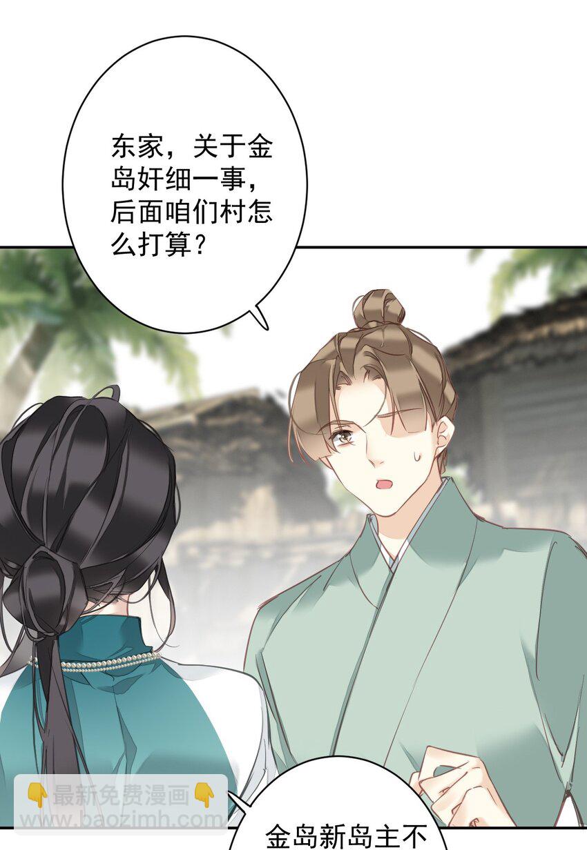 郡主不四嫁 - 160 始作俑者 - 4