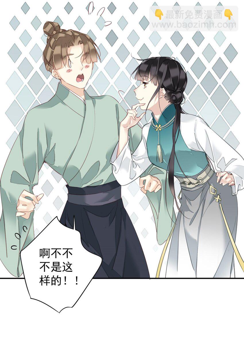 郡主不四嫁 - 161 展现“包容”的时候 - 4