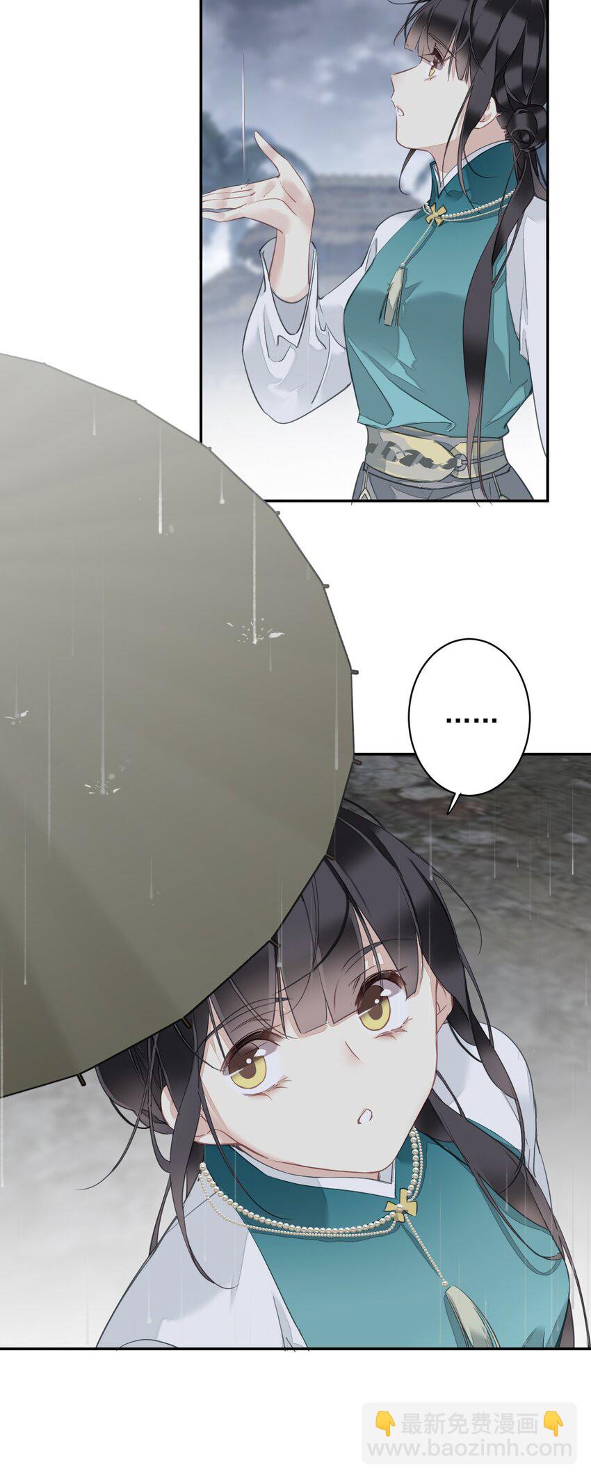 郡主不四嫁 - 161 展现“包容”的时候 - 4