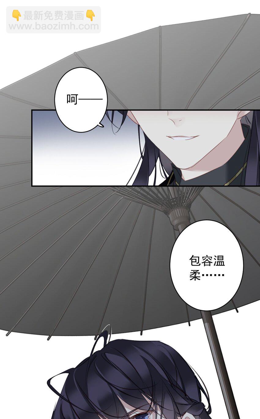 郡主不四嫁 - 161 展现“包容”的时候 - 2