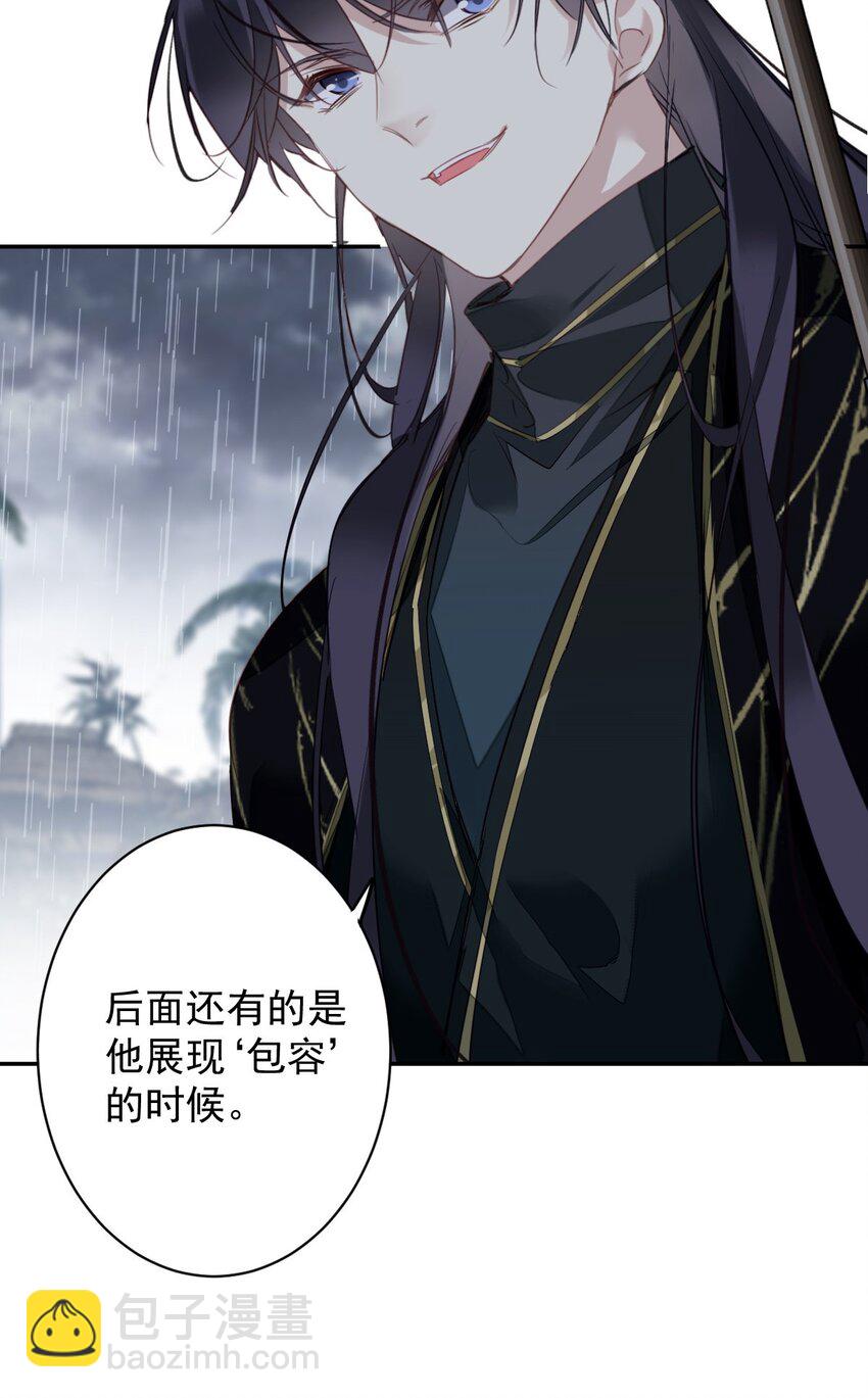 郡主不四嫁 - 161 展现“包容”的时候 - 3