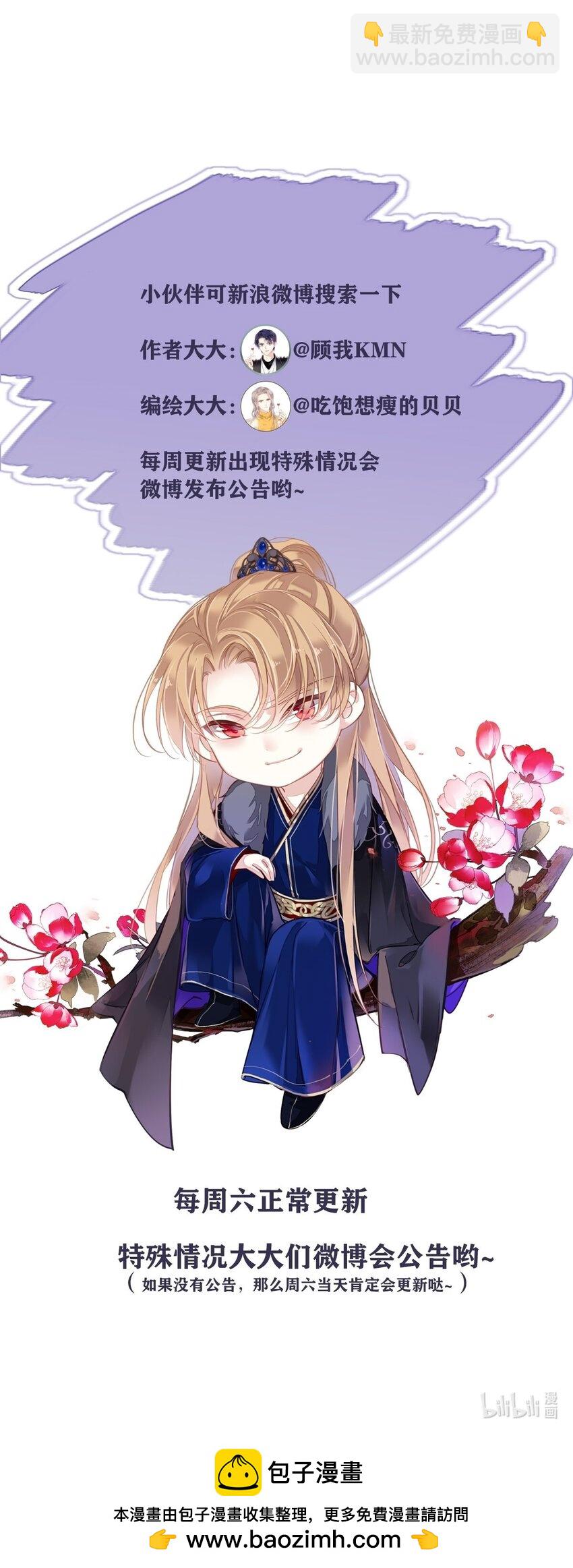 郡主不四嫁 - 161 展现“包容”的时候 - 5