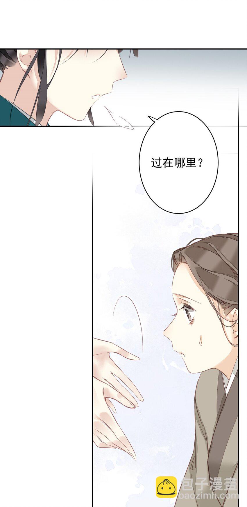 郡主不四嫁 - 161 展现“包容”的时候 - 4