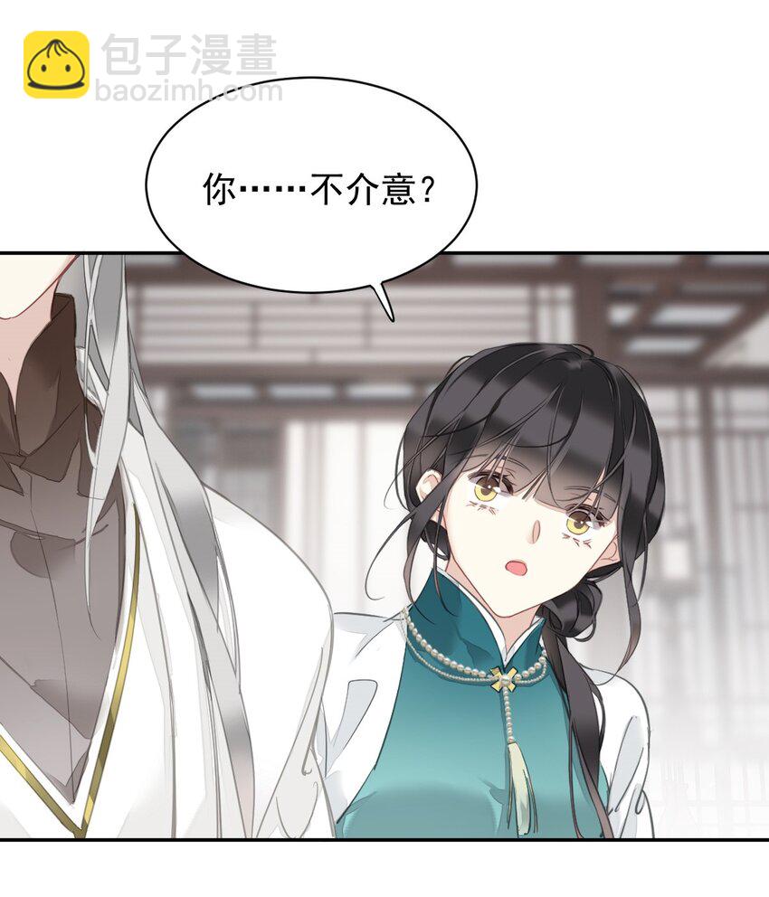 郡主不四嫁 - 163 终于？ - 5