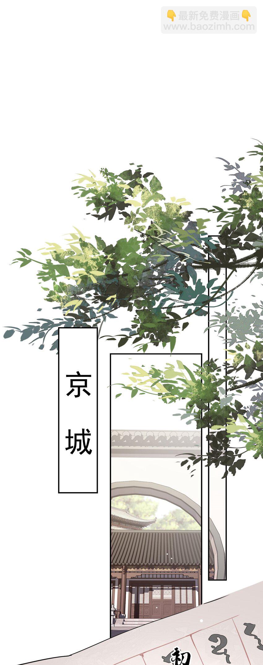 郡主不四嫁 - 163 终于？ - 3