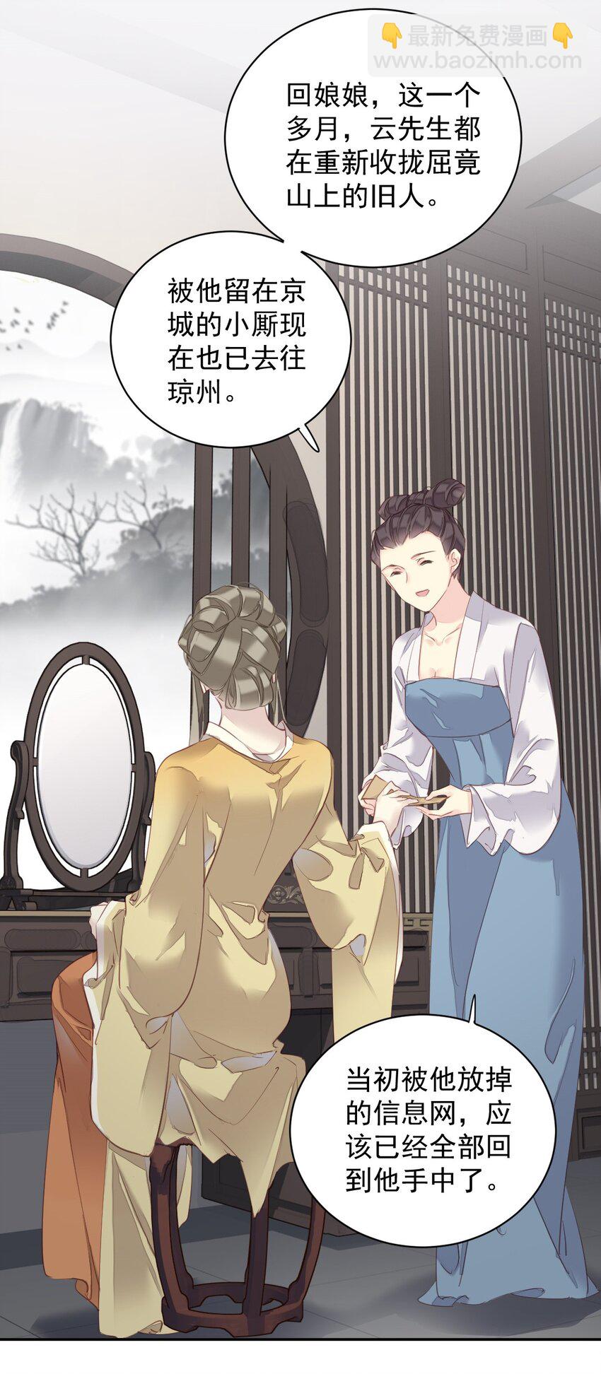 郡主不四嫁 - 163 终于？ - 7