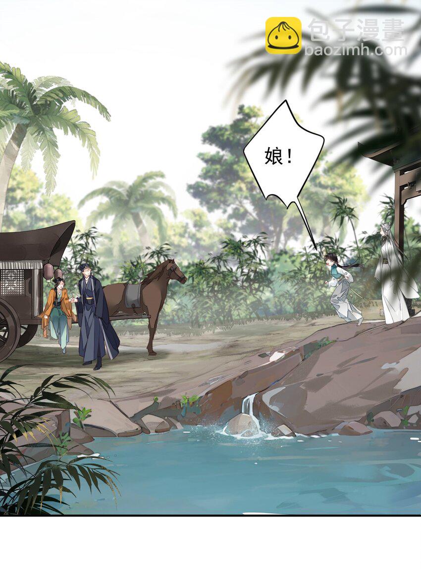 郡主不四嫁 - 163 终于？ - 7