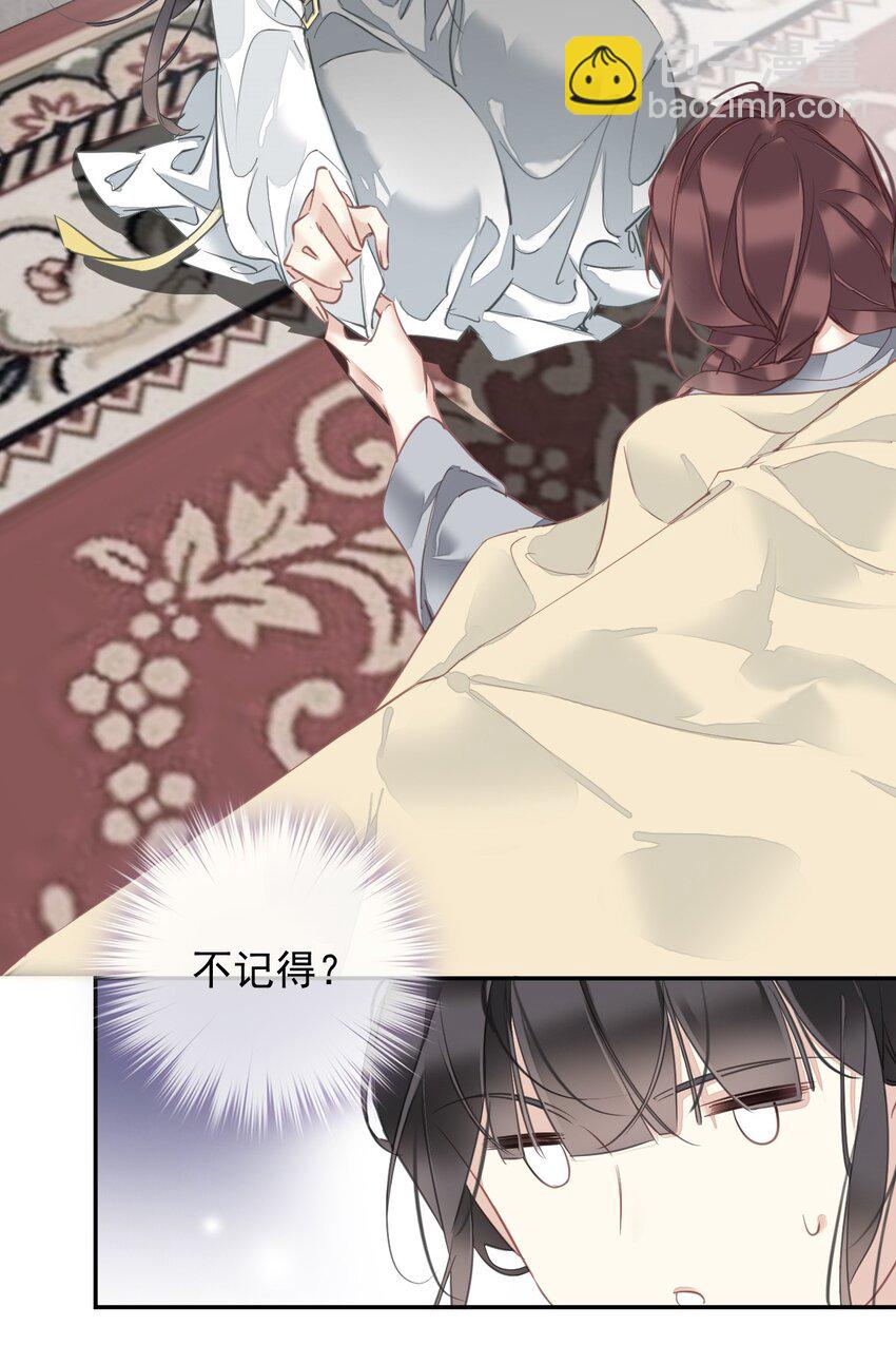 郡主不四嫁 - 163 终于？ - 4