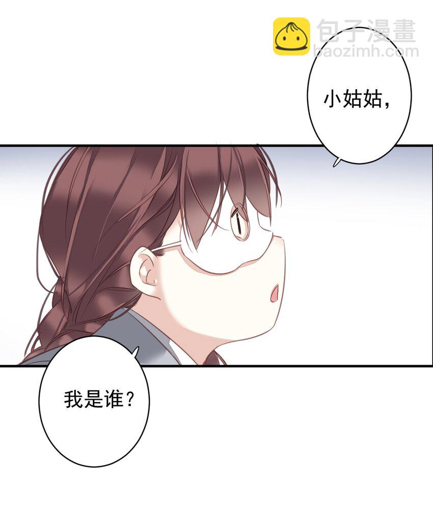 郡主不四嫁 - 163 终于？ - 5