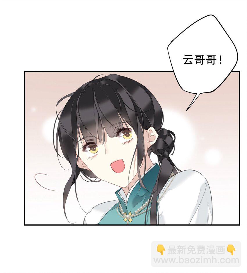 郡主不四嫁 - 163 终于？ - 2