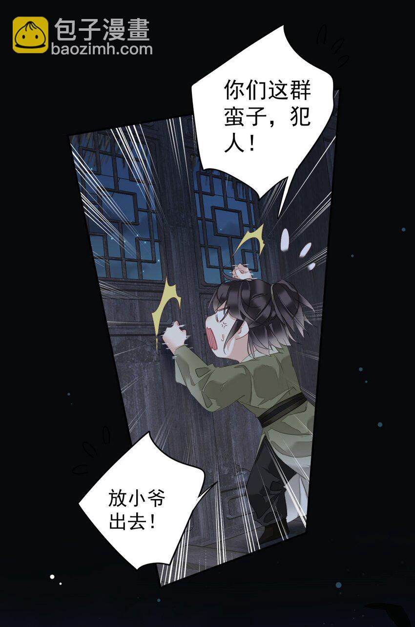 郡主不四嫁 - 165 竟然是这样 - 4