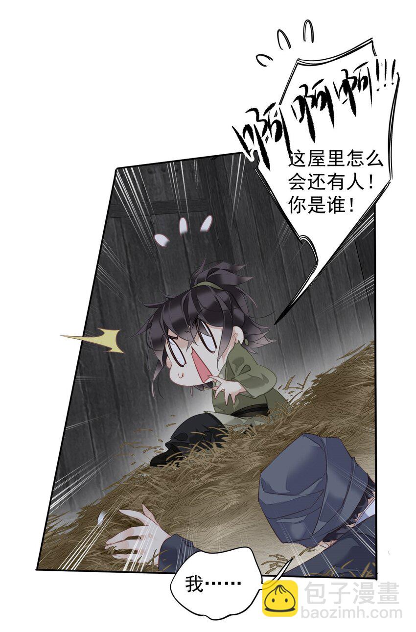 郡主不四嫁 - 165 竟然是这样 - 2