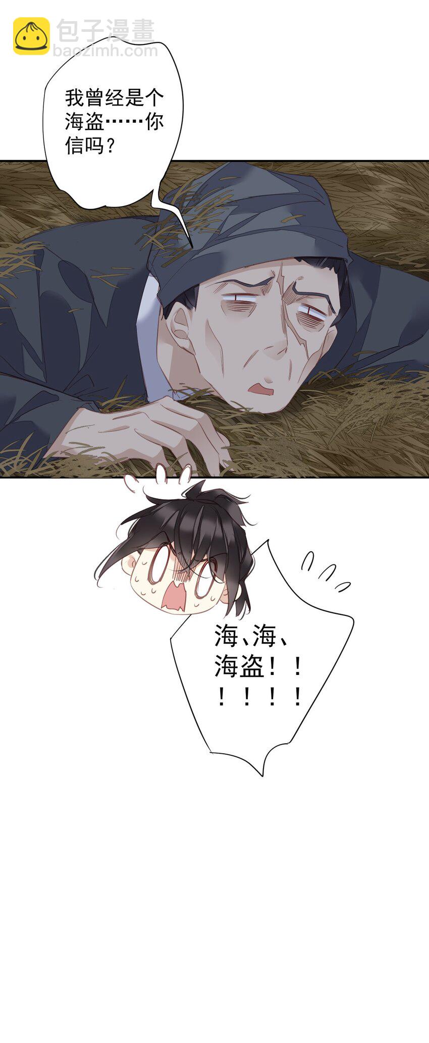 郡主不四嫁 - 165 竟然是这样 - 3