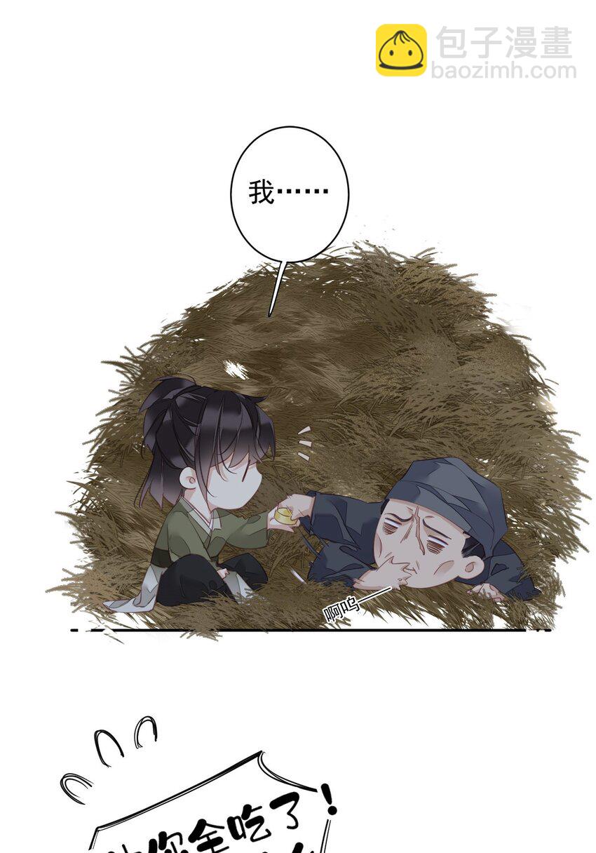 郡主不四嫁 - 165 竟然是这样 - 5