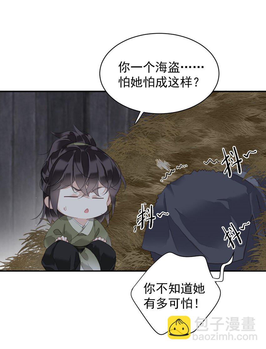 郡主不四嫁 - 165 竟然是这样 - 3