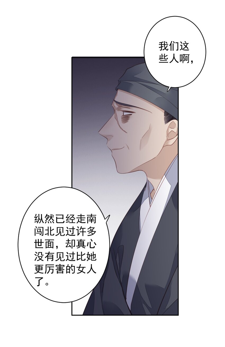 郡主不四嫁 - 165 竟然是这样 - 4